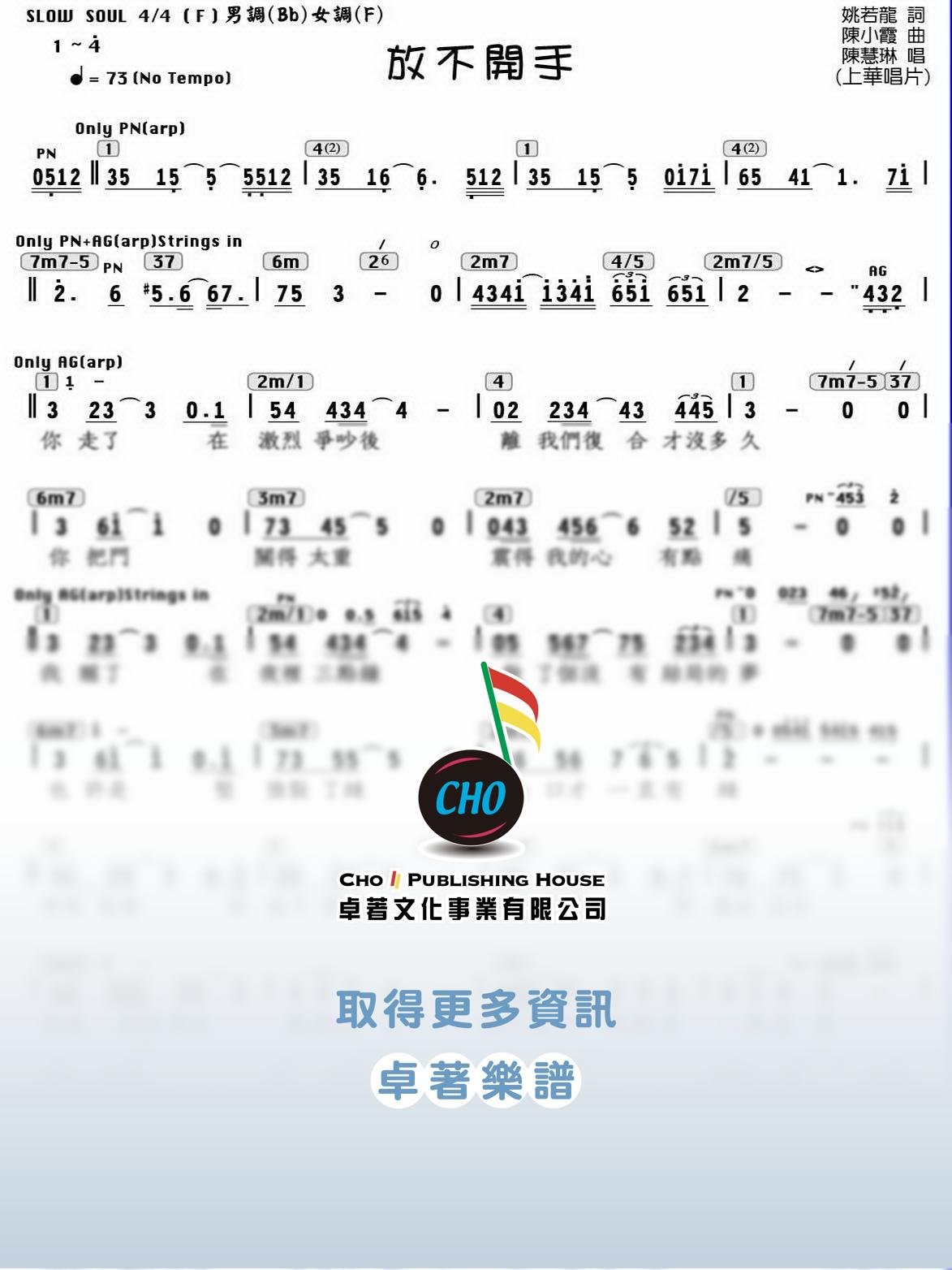 放不開手